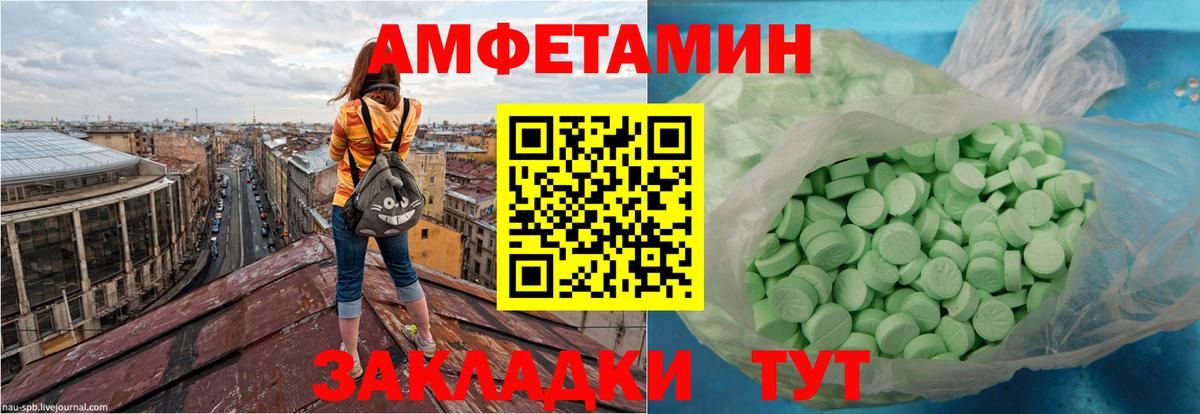 Amphetamine  Амфетамин Premium  Вход с VPN  Семилуки 