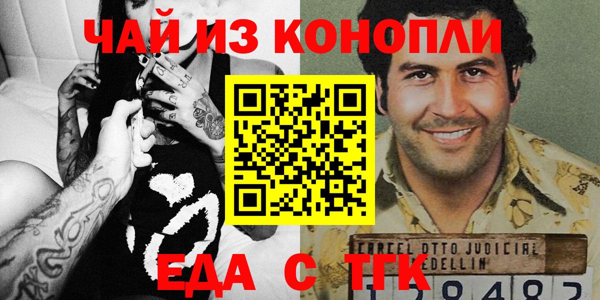 Семилуки  Canna-Cookies марихуана  Вход с VPN 