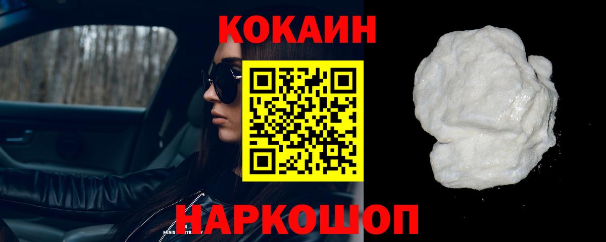 COCAIN FishScale Семилуки