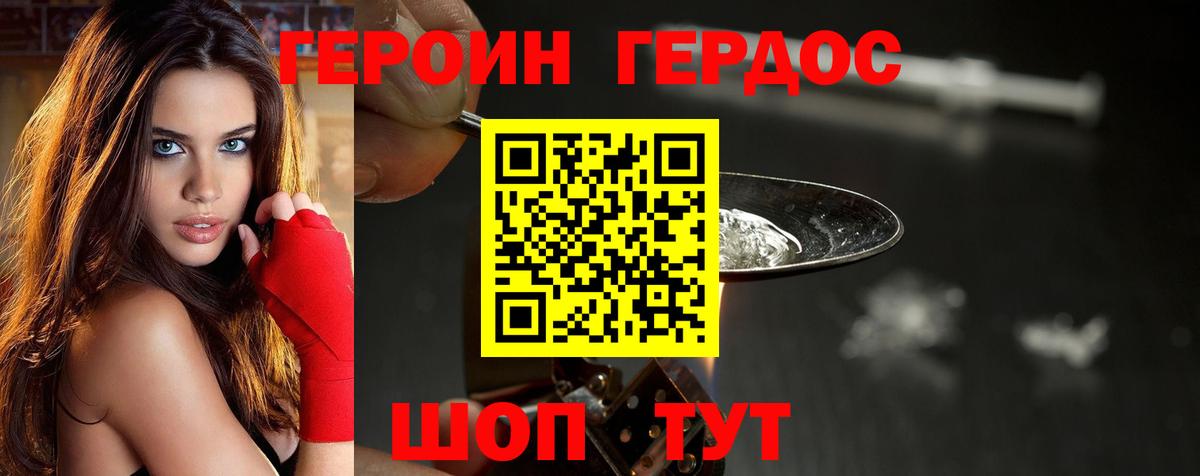 Семилуки  Героин белый  Вход с VPN 