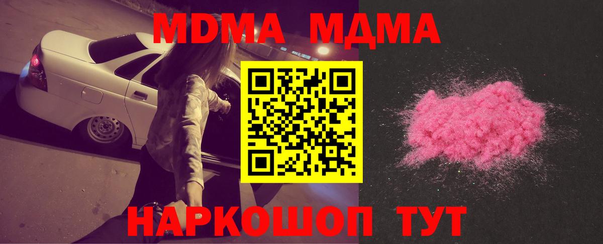 MDMA  Вход с VPN  Семилуки  МДМА кристаллы  MDMA молли 