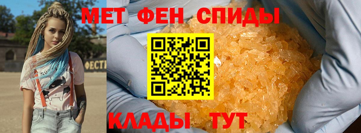 Первитин кристалл  Первитин кристалл  Семилуки  Вход с VPN 