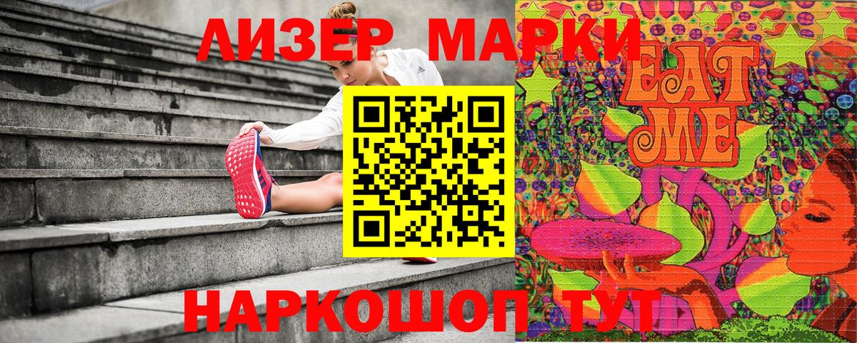 Марки N-bome 1500мкг Семилуки