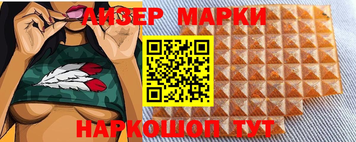 Семилуки  Марки 25I-NBOMe 1,8мг  Наркотические марки  Марки 25I-NBOMe 1,8мг  Вход с VPN 