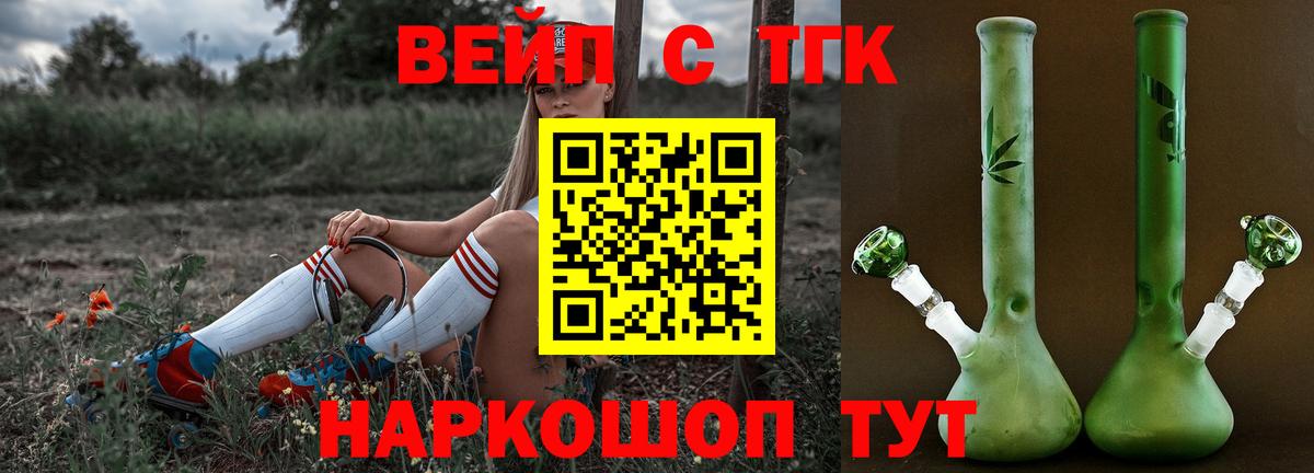 как найти наркотики  Вход с VPN  Дистиллят ТГК гашишное масло  блэк спрут сайт  ТГК вейп с тгк  Семилуки 